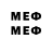 Меф мяу мяу 4 MMC Semfira Comara