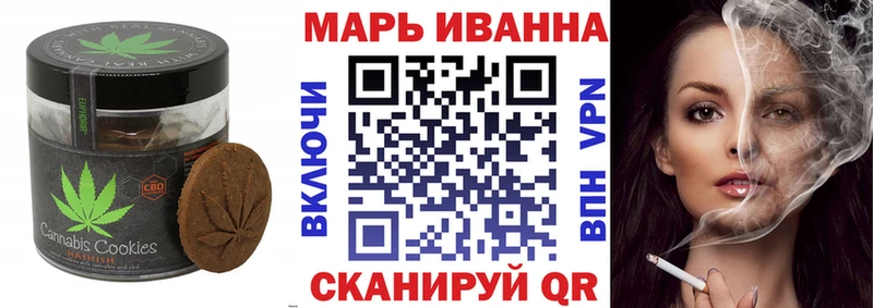 Печенье с ТГК марихуана  Катав-Ивановск 