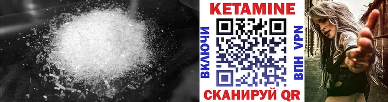 Кетамин VHQ Катав-Ивановск