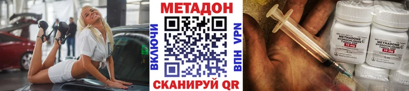 МЕТАДОН methadone Катав-Ивановск